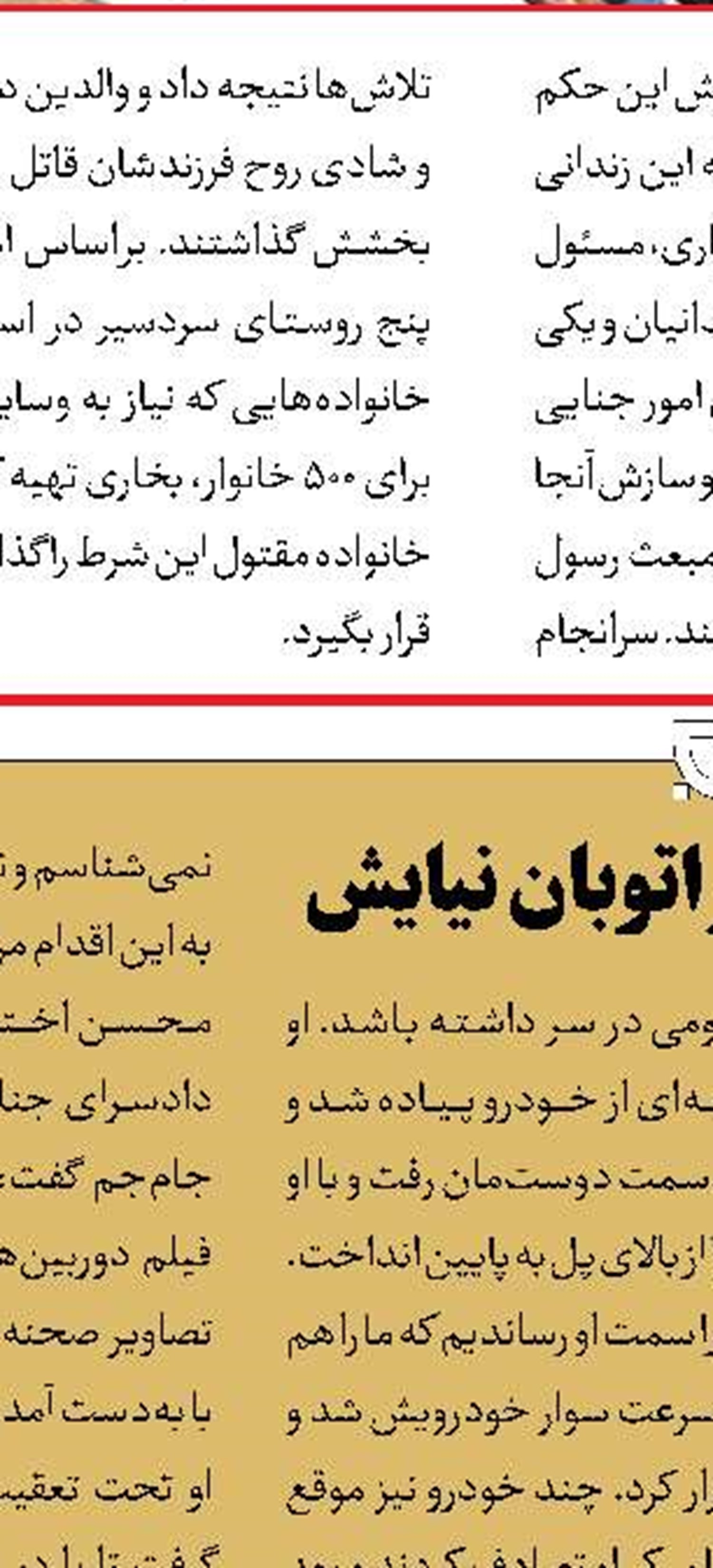 درگیری طایفه‌ای در افغانستان انتقام‌گیری مرگبار در تهران