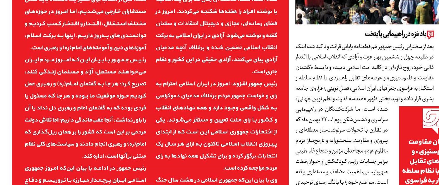 نقض امنیت ملی با شعار تحریم انتخابات 