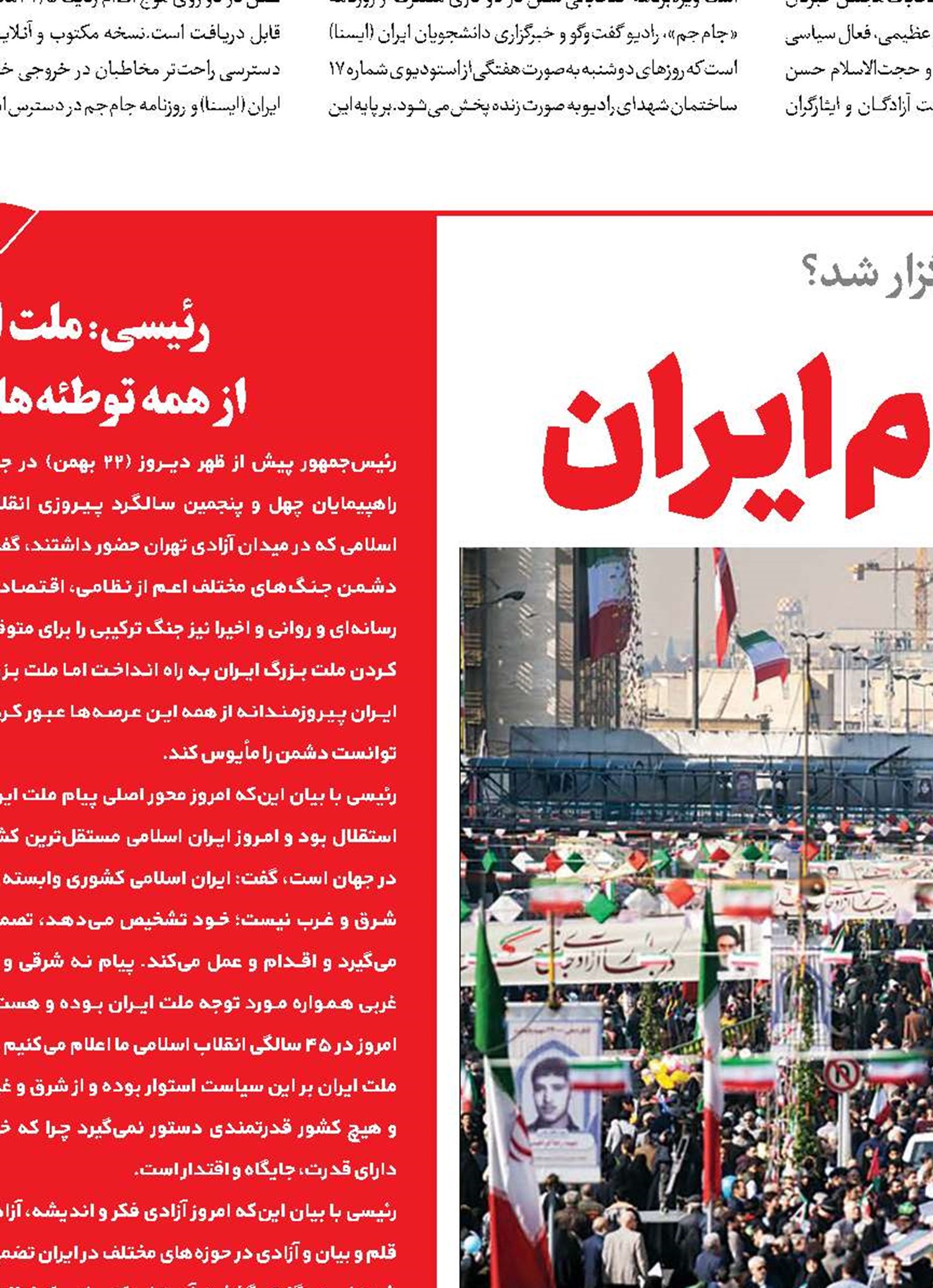 صدای واقعی مردم ایران 