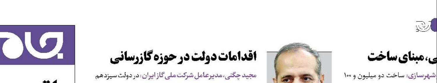آغاز طرح فشارافزایی پارس جنوبی