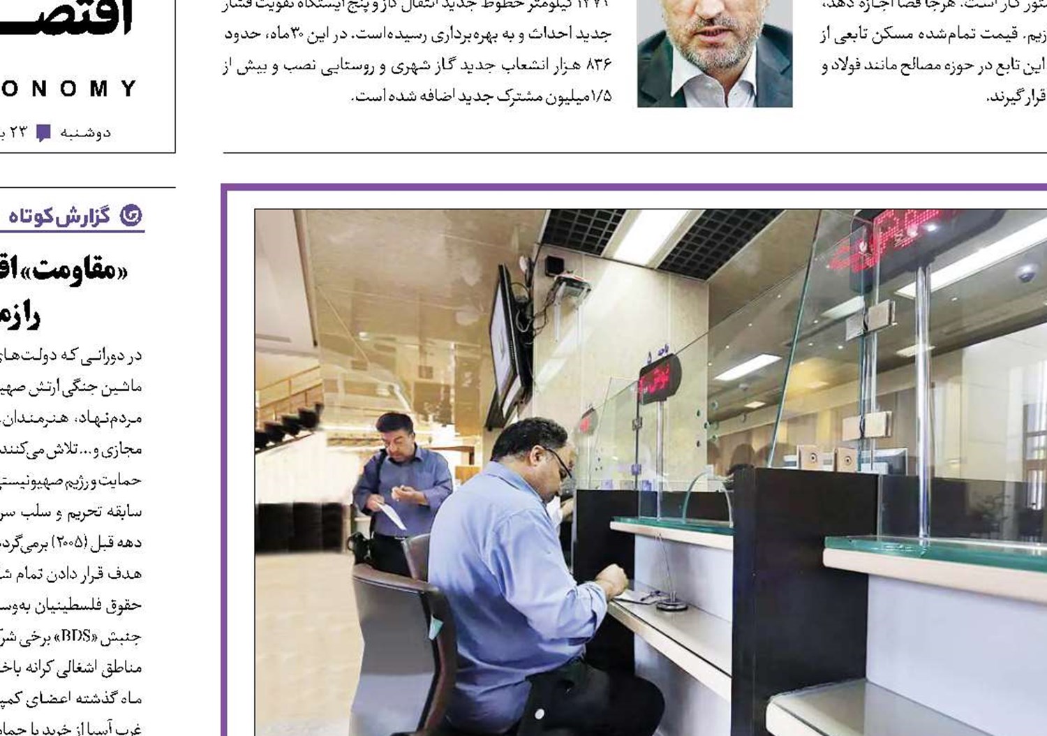 میراث ناترازی در شبکه بانکی