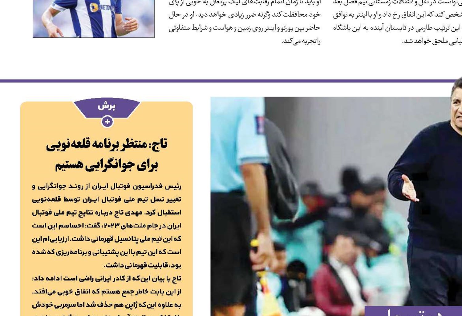 مدافعان درخطر!