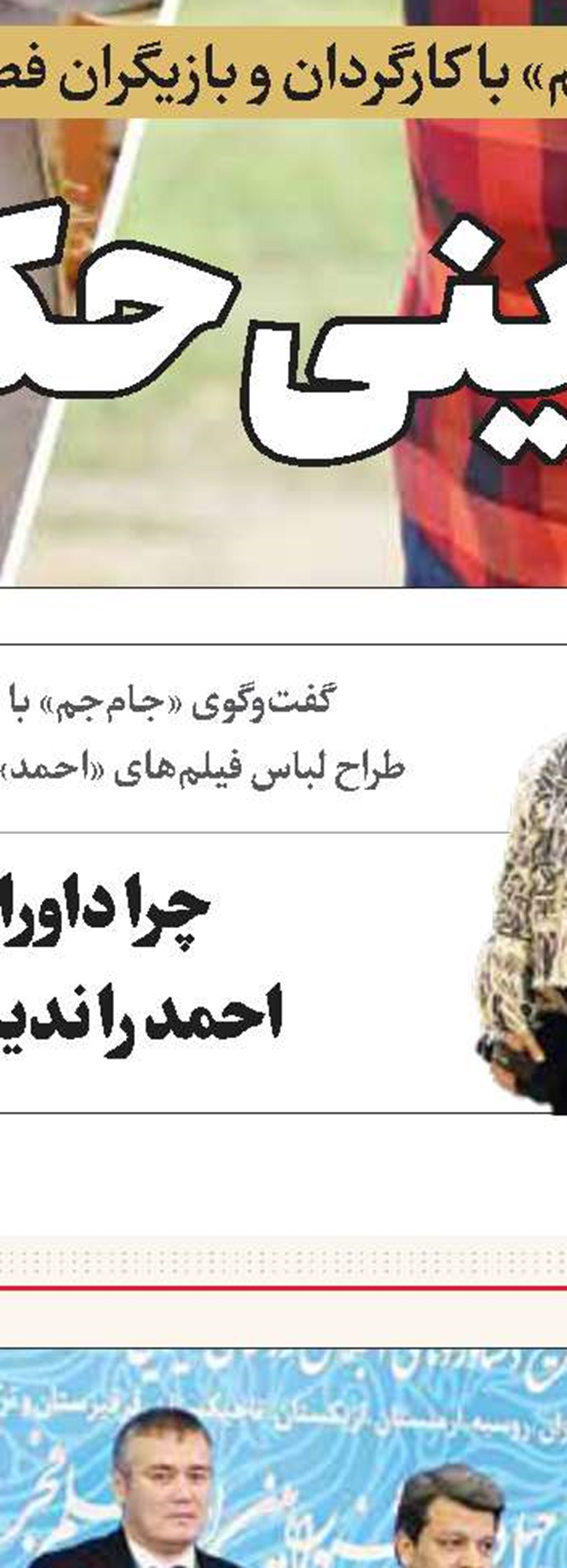 تکنیکال‌ترین جشنواره