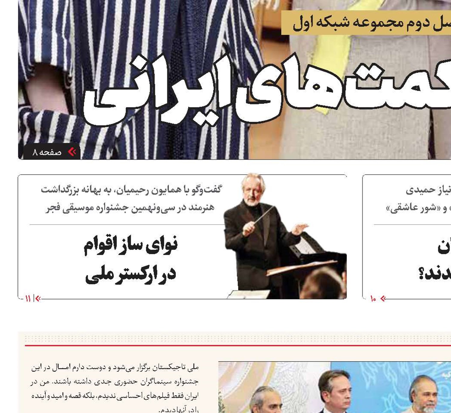 درخواست 10کشور از ایران برای تولیدمشترک سینمایی 