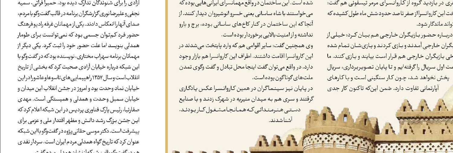 تدوین «بیست‌کووید» همزمان با تولید