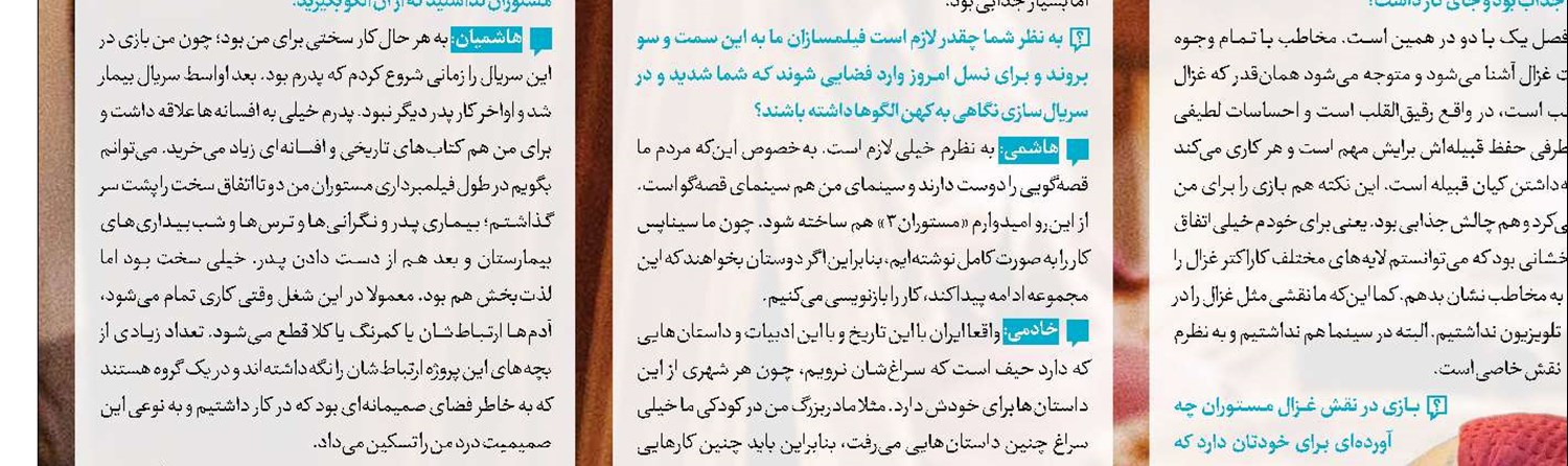 یک نوای ماندگار