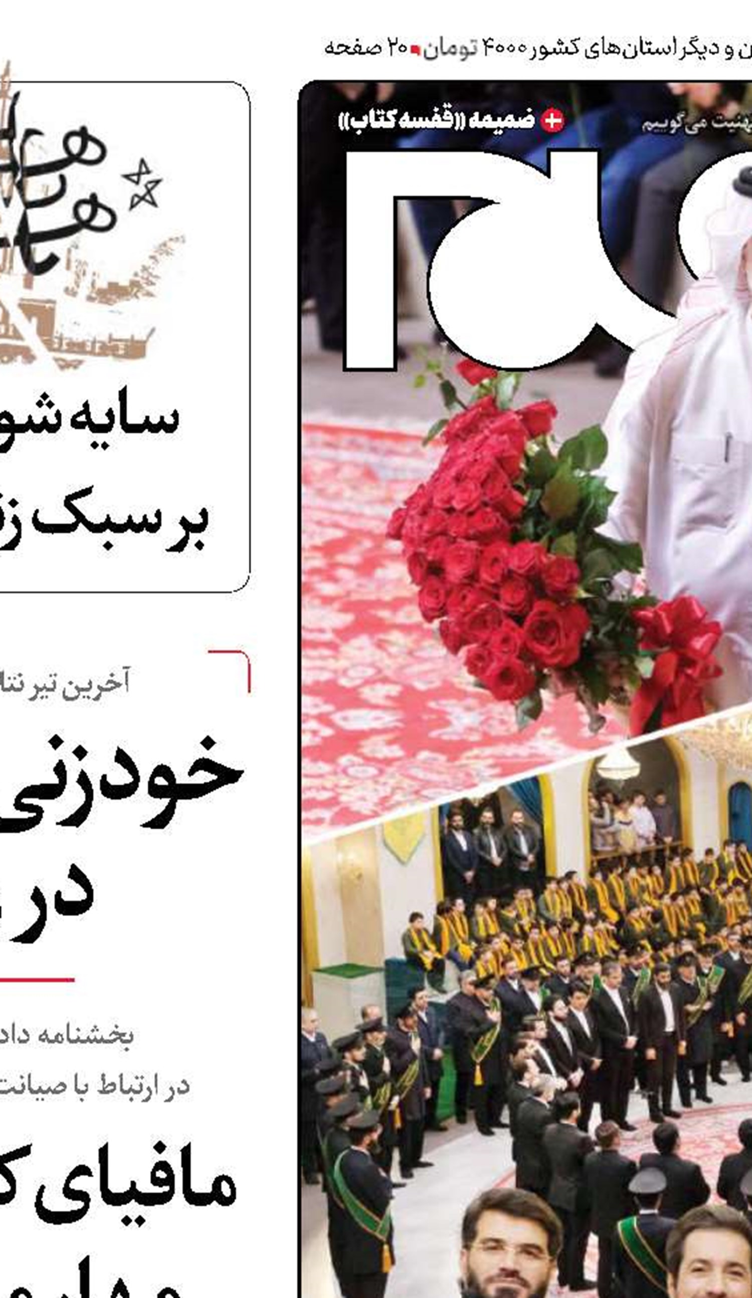 ضیافت شعبانیه درحسینیه معلی