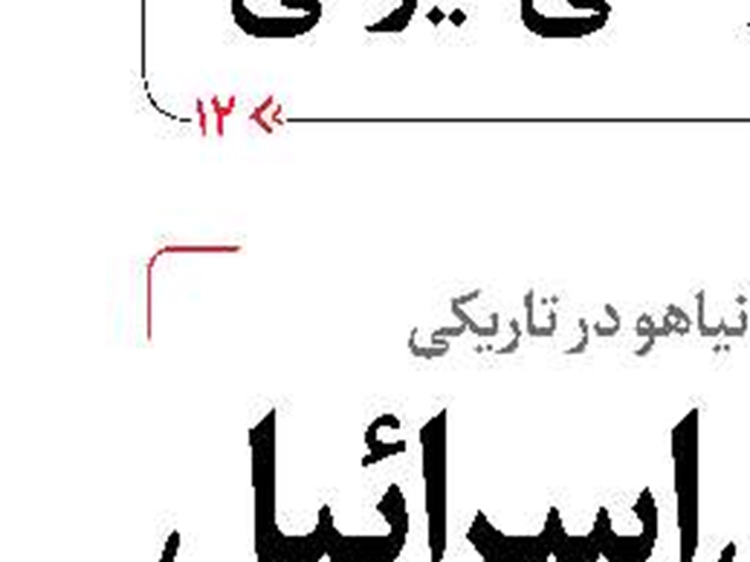 مافیای کودکان کار مهار می‌شود؟