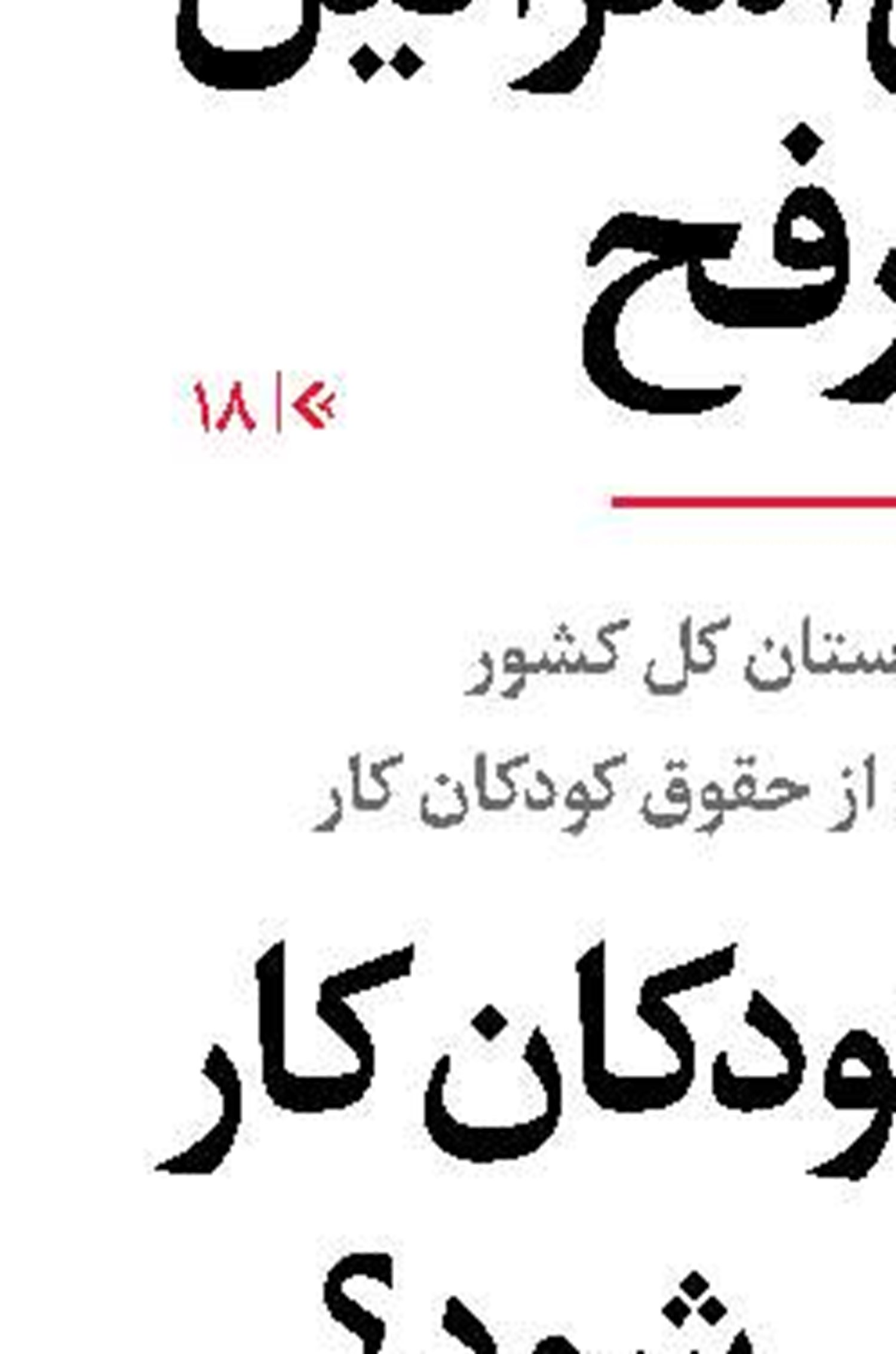 مبارزه فقط برای طلا