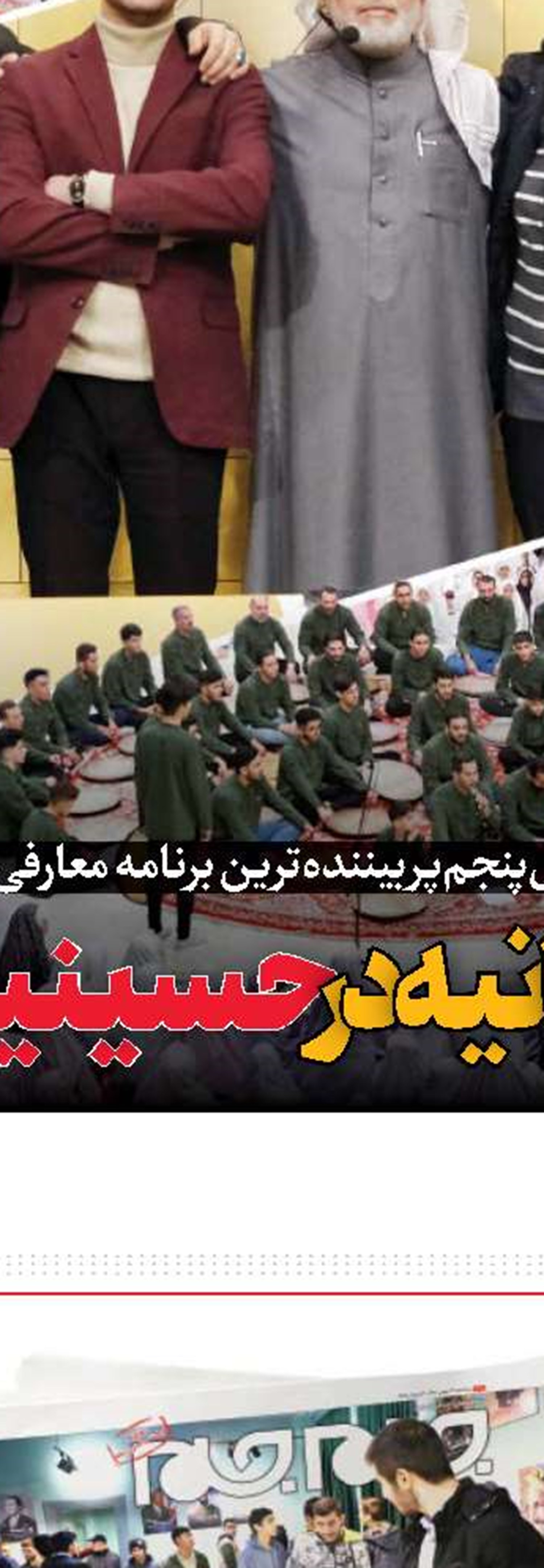 رسانه‌ملی و انتخاب آگاهانه