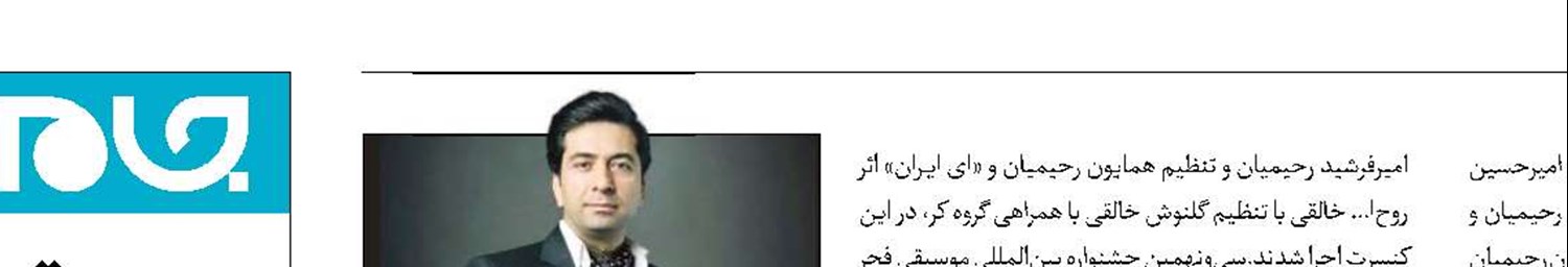 این روزها سر محمد معتمدی شلوغ است