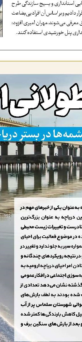 اردبیل روی خط پیشرفت و توسعه
