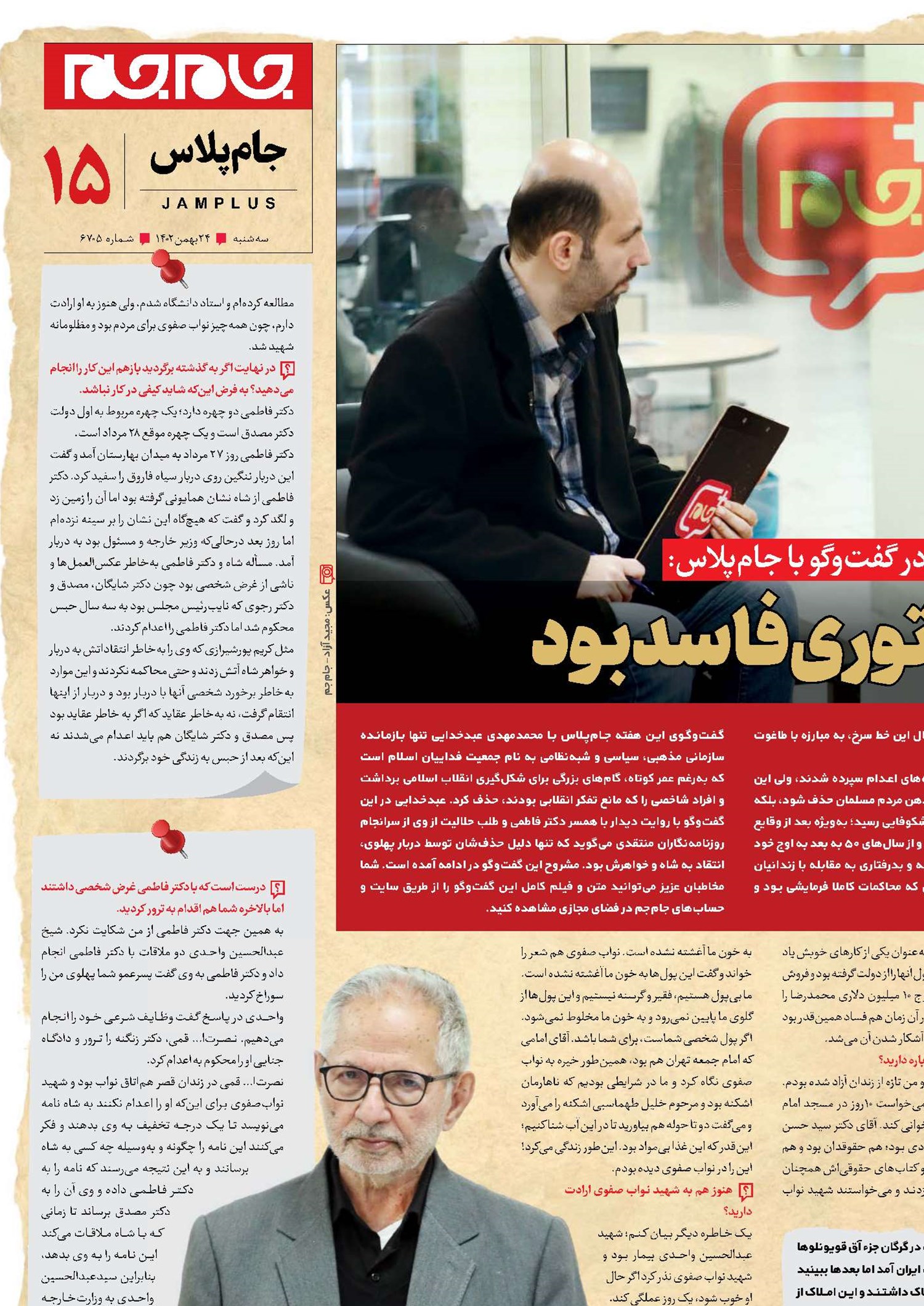 «پهلوی» دیکتاتوری فاسد بود