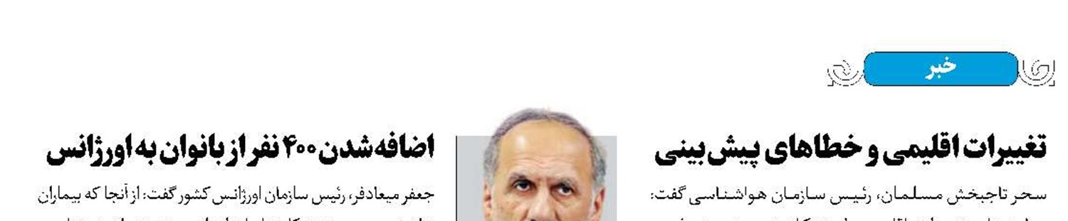 معلم‌شدن بدون کنکور