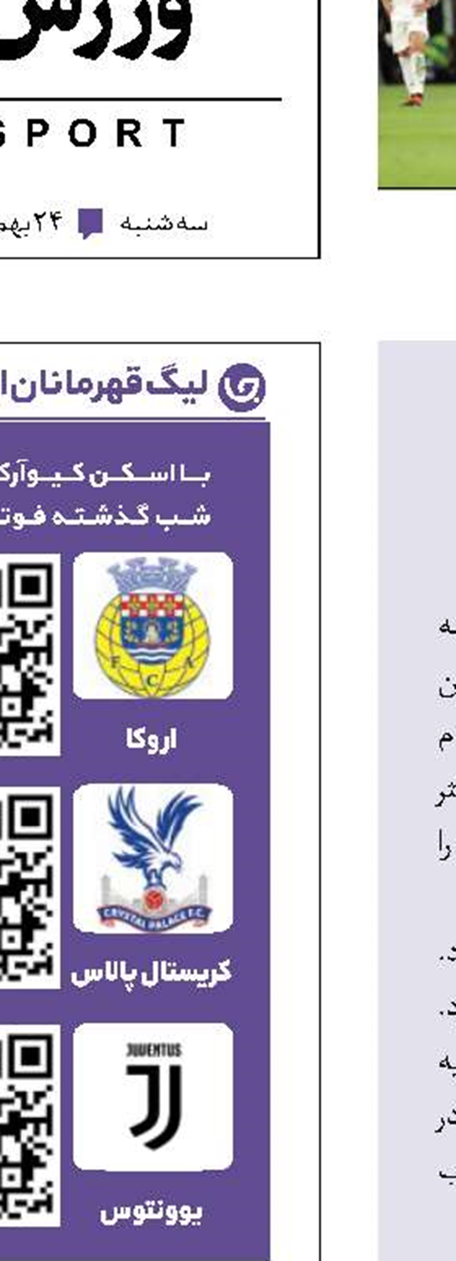 آنها  اکرم عفیف دارند ما هم...