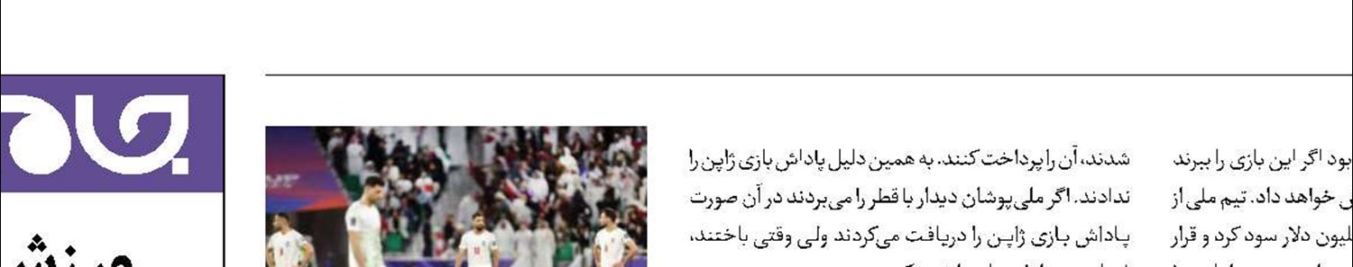 ناراحتی ملی‌پوشان قبل از بازی قطر