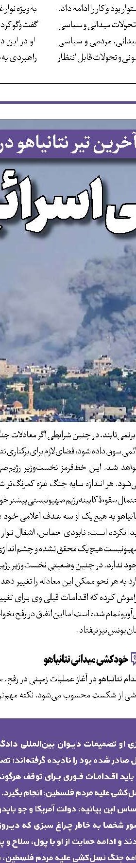 حمله دوباره یمن به کشتی آمریکایی