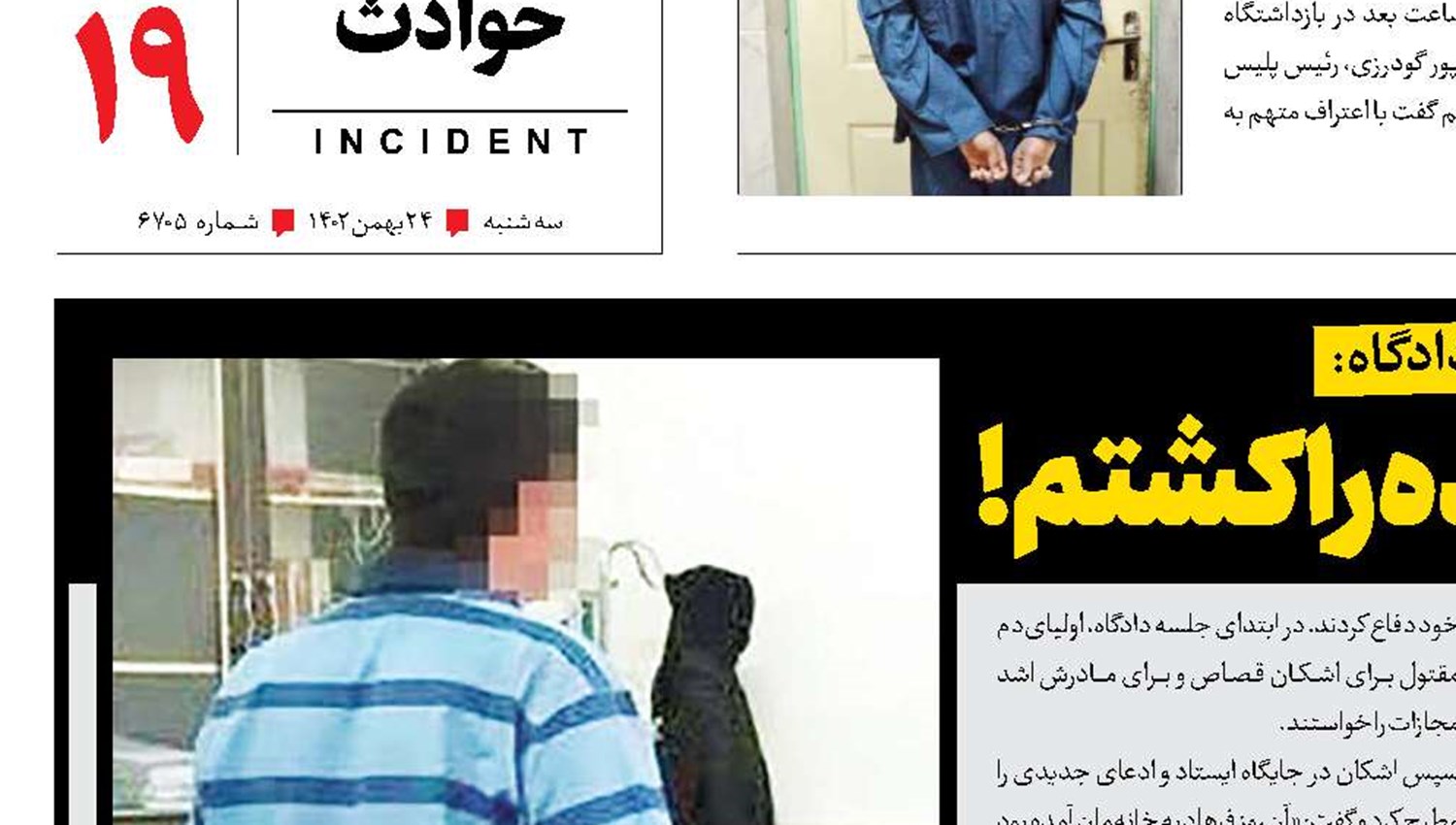 به‌خاطر غیرتم مرد راننده را کشتم!