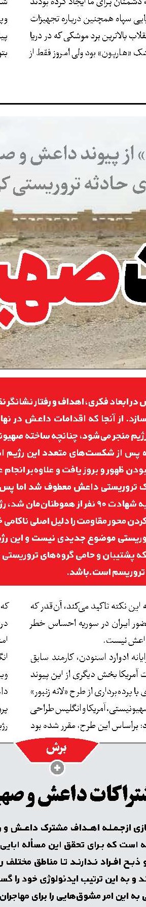  رادیو انتخاب آغاز به کار کرد