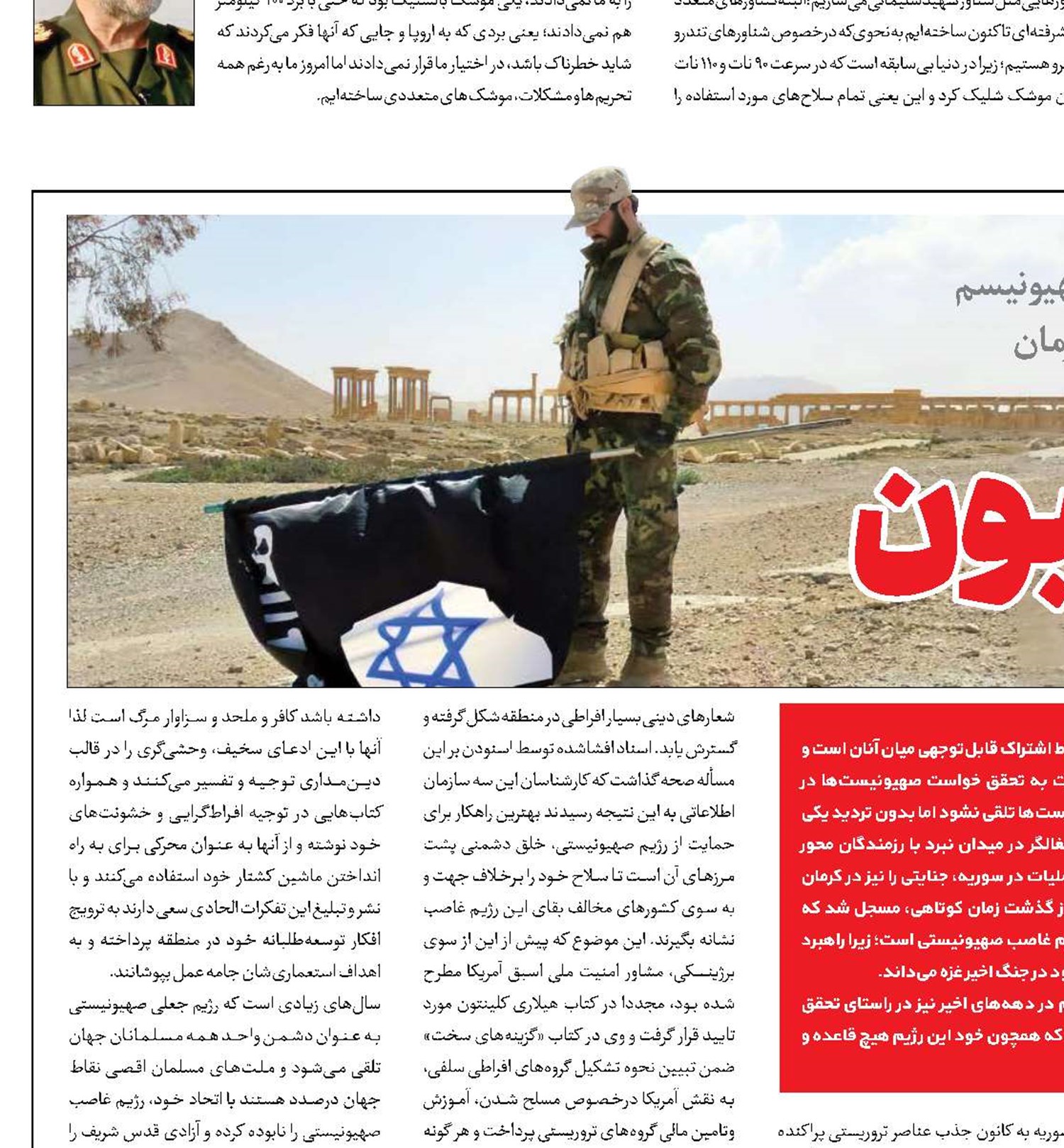 خلافت صهیون