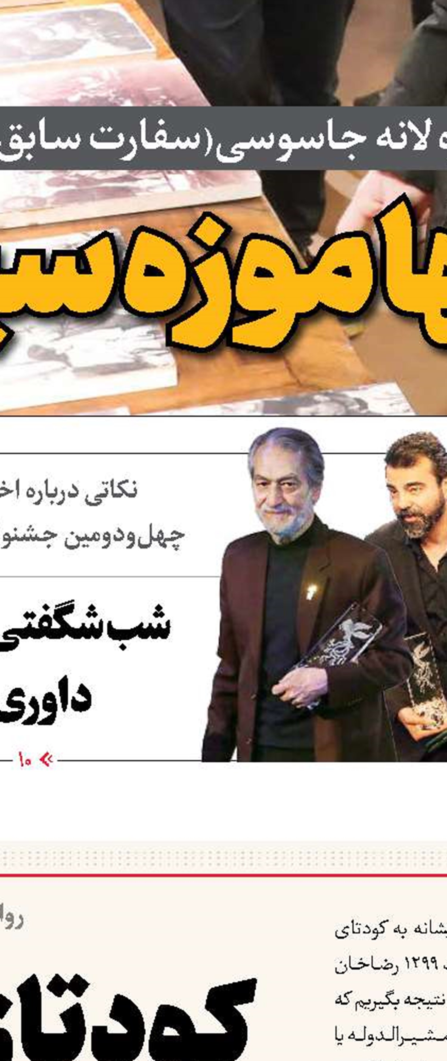 جشنواره موسیقی فجر چرا کوچک می‌شود؟
