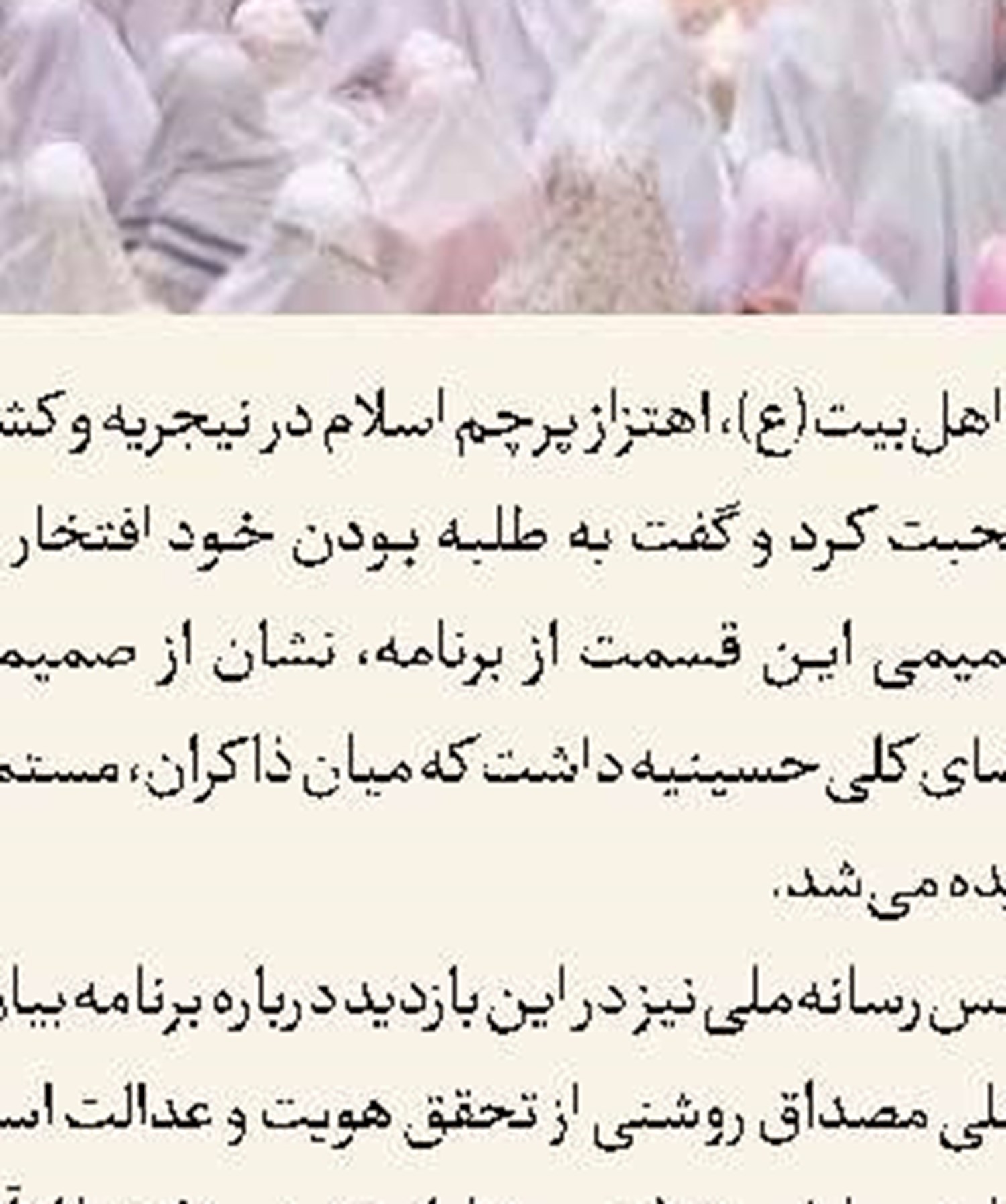 شکوه سیستان‌و‌بلوچستان در تلویزیون