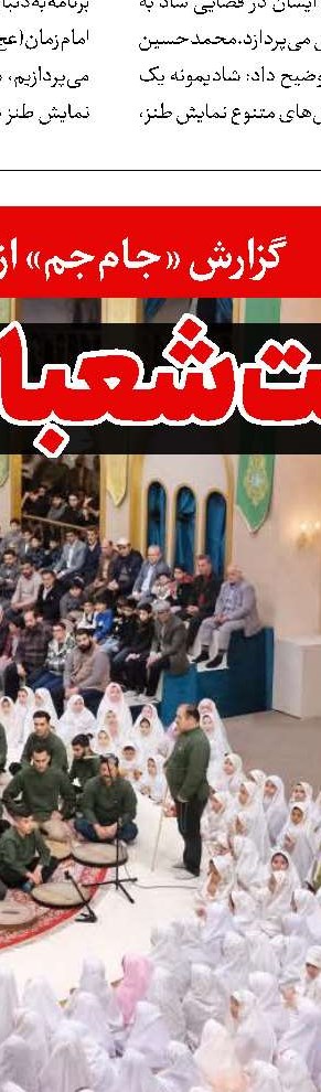 نظارت بر شبکه نمایش خانگی همچنان برعهده صداوسیماست
