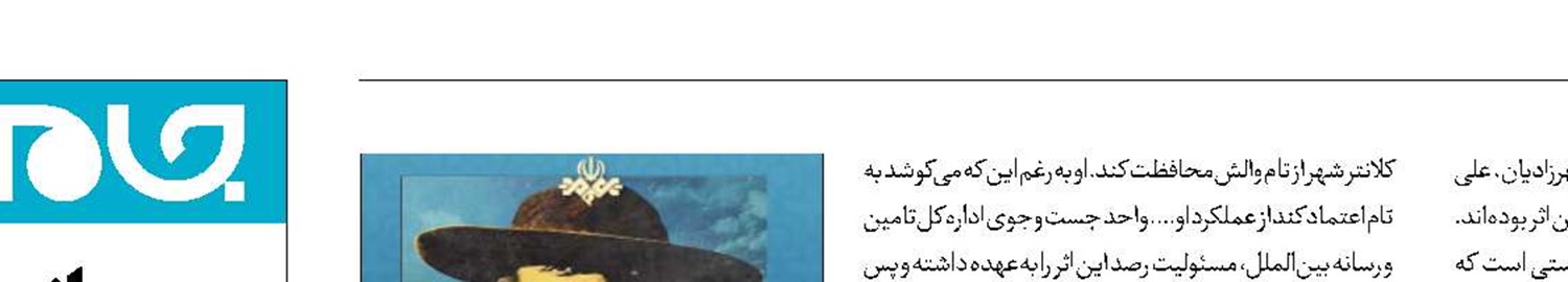 «محصور» در شبکه نمایش