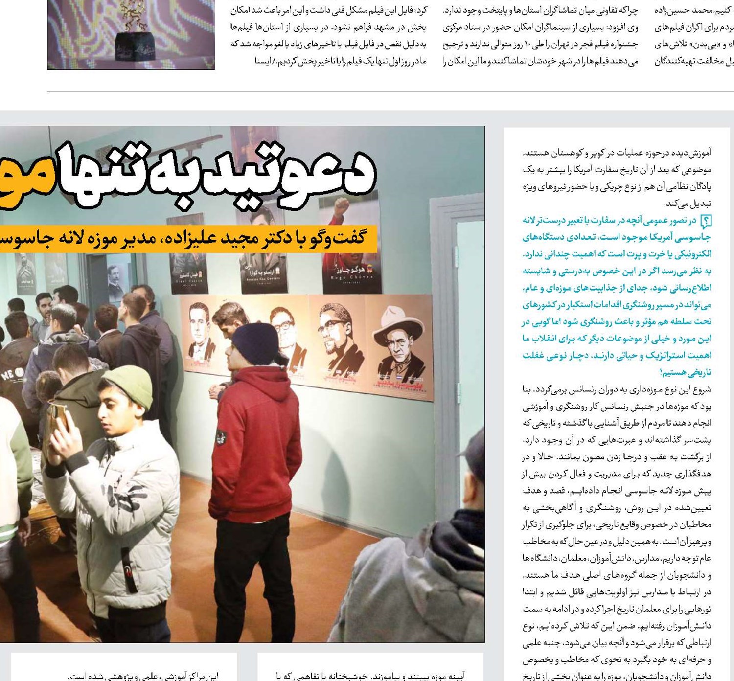 دعوتید به تنها موزه سیاسی جهان!‌
