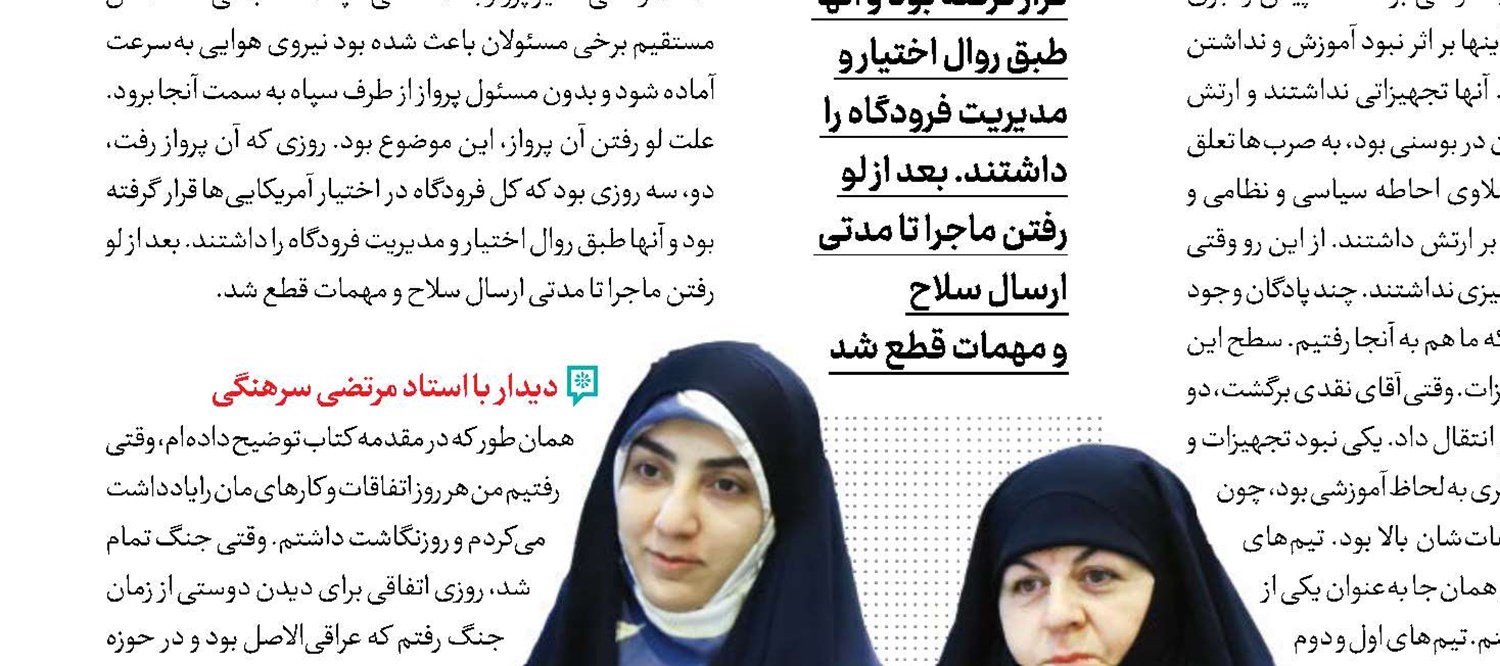 من مهندس انفجارات ارتش ایران هستم!