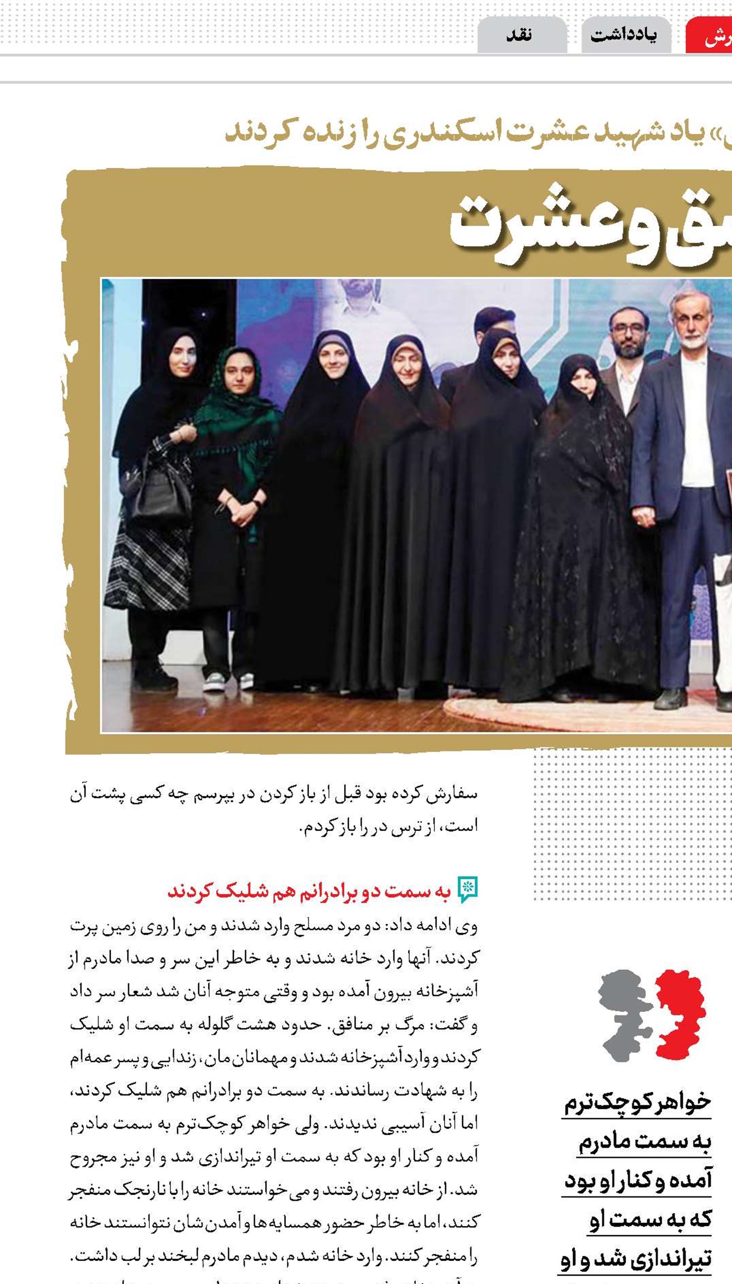 عشق و عشرت