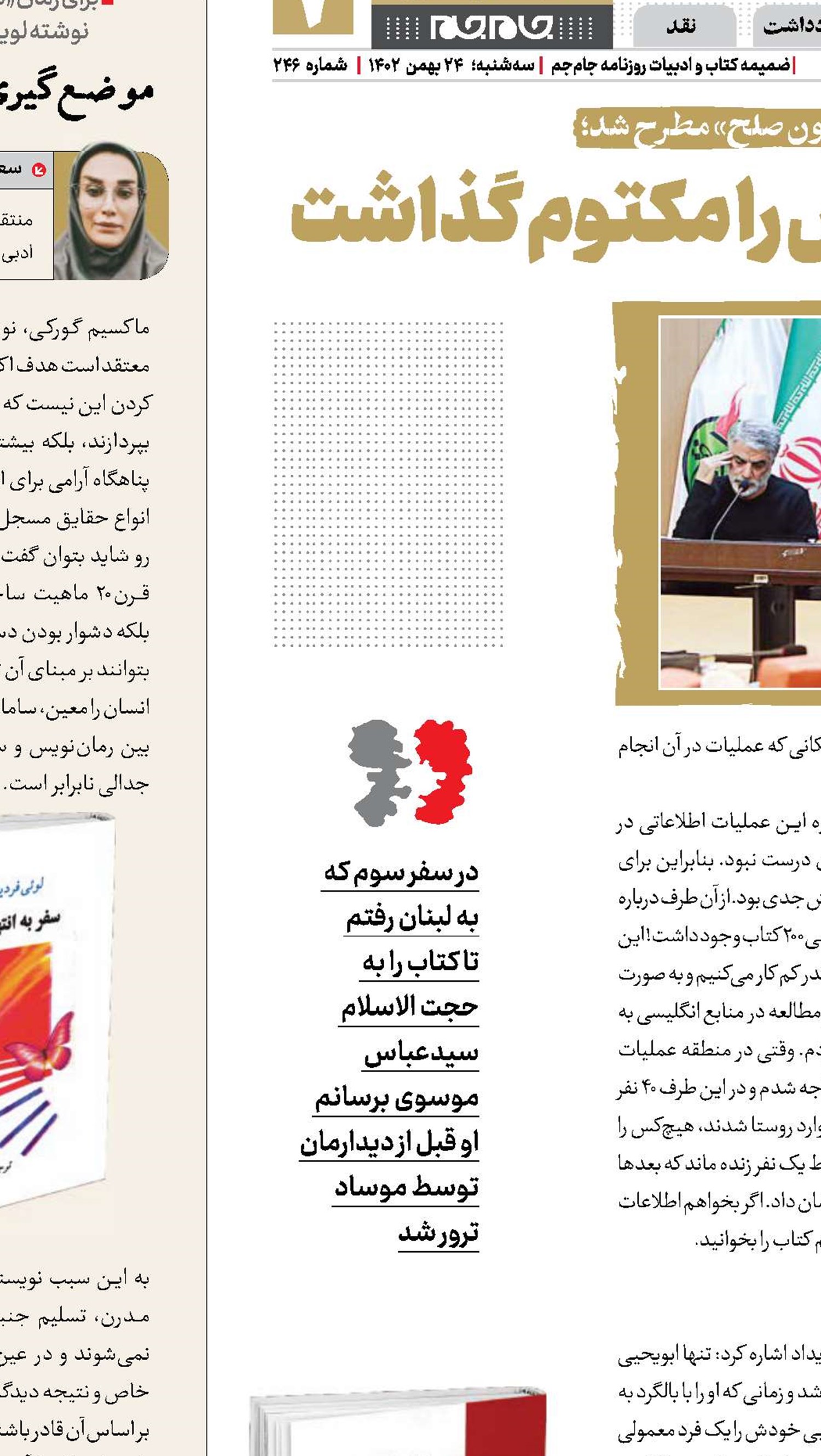 وقتی اسرائیل، پیروزی‌اش را مکتوم گذاشت