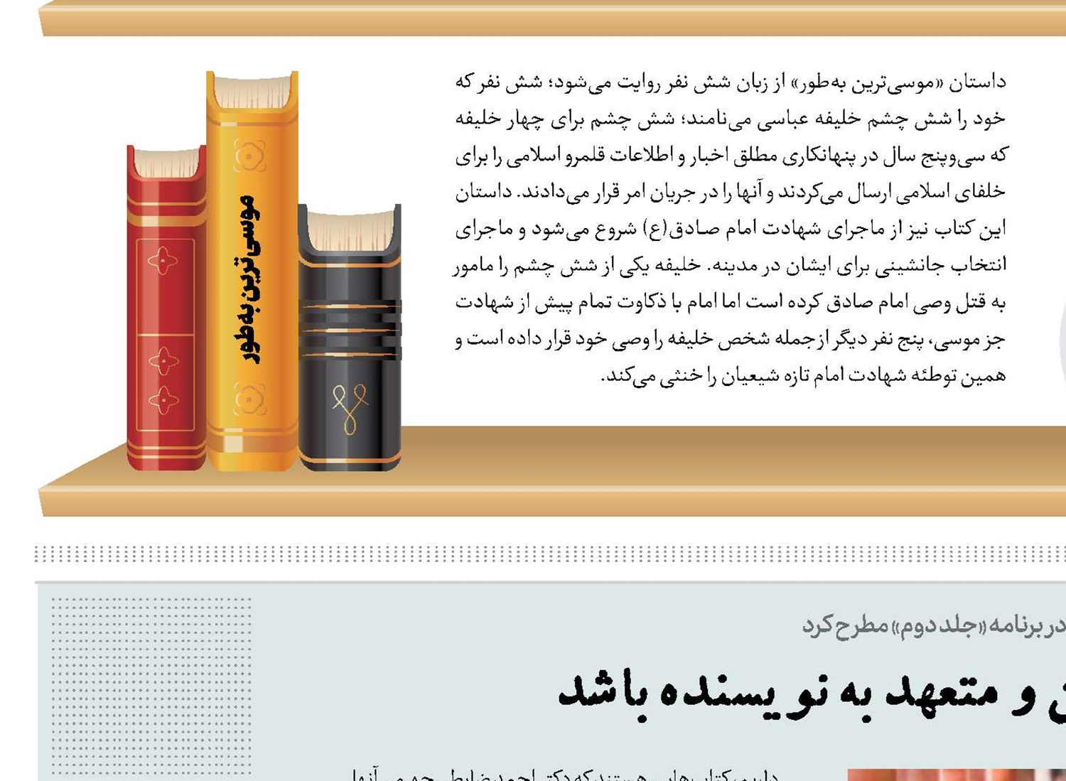 مترجم باید وفادار به متن و متعهد به نویسنده باشد