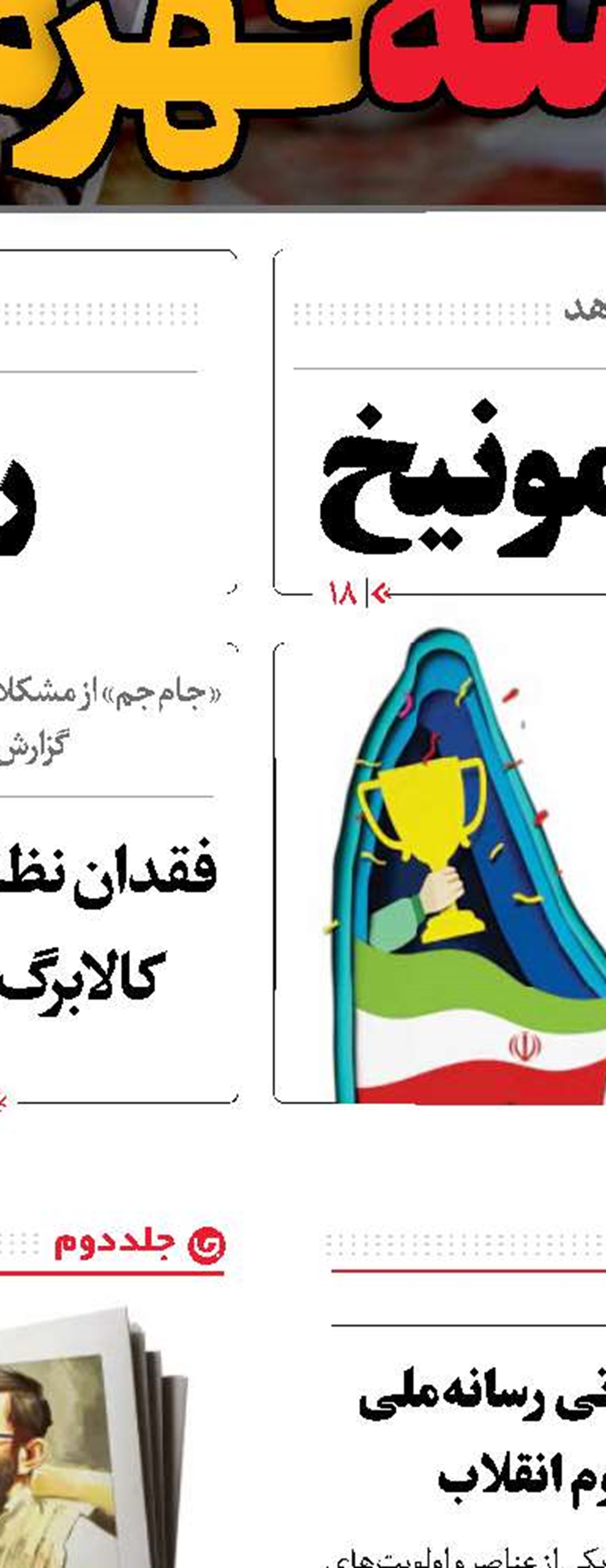 خط قرمز واقعی آمریکا در رفح 