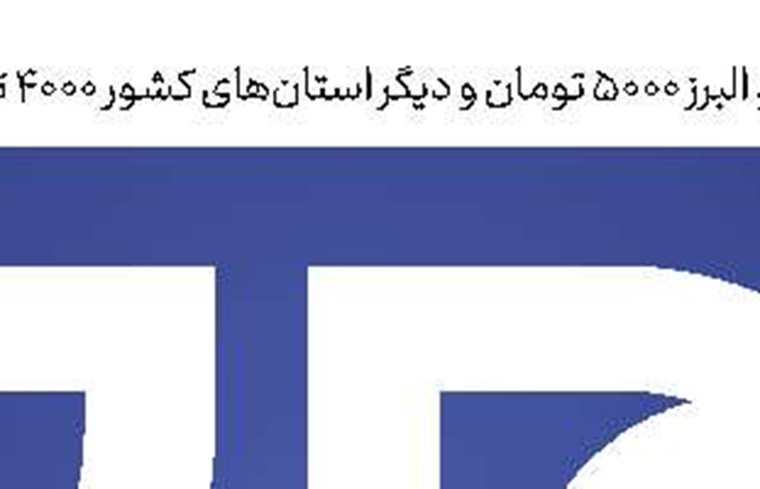شیفته کتاب