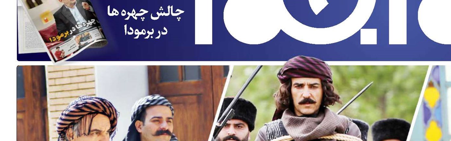 حماسه قهرمان کُرد