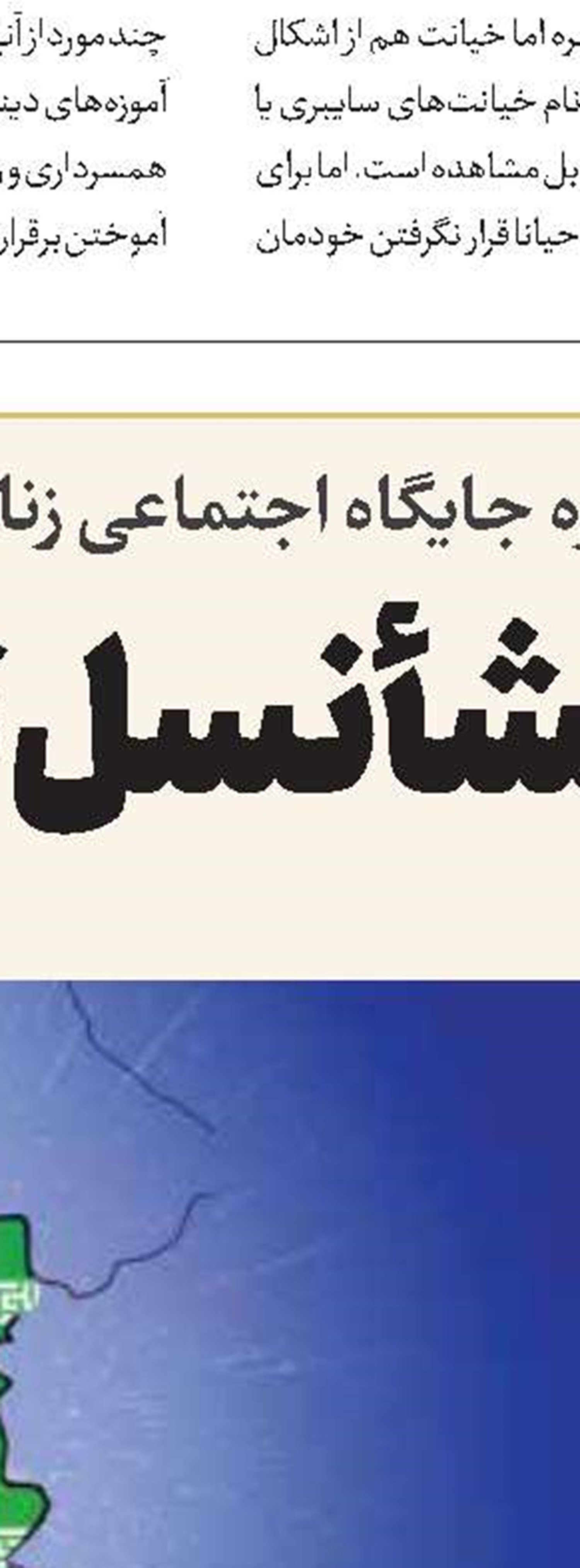 قوانین و امنیت شغلی زنان