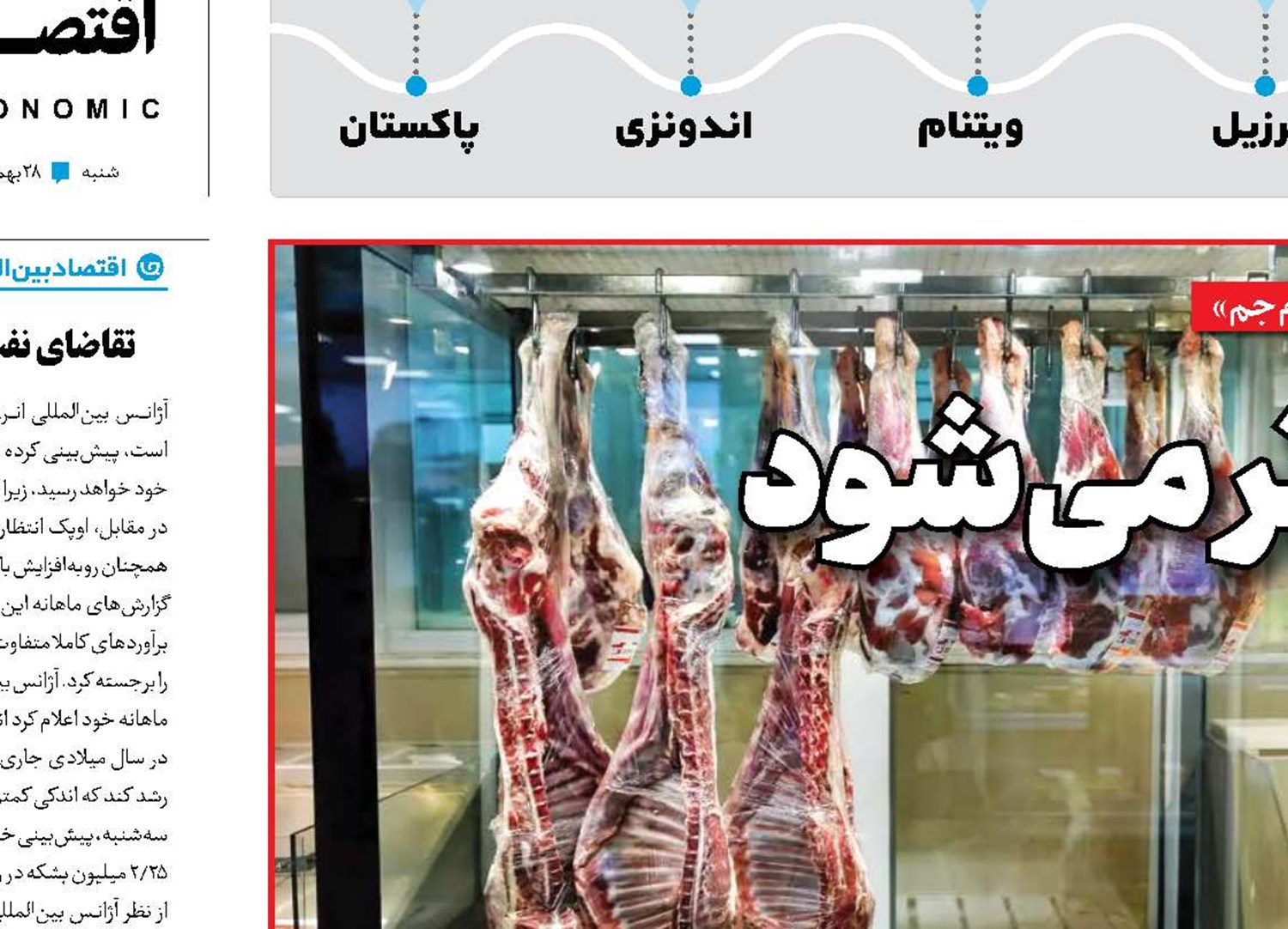 گوشت بازهم ارزان‌تر می‌شود