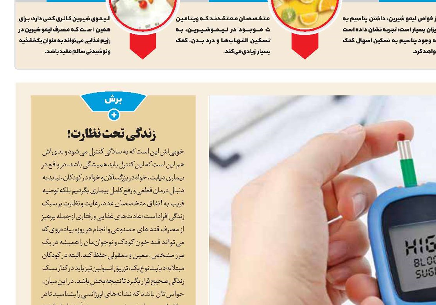 قند تلخ خردسالی