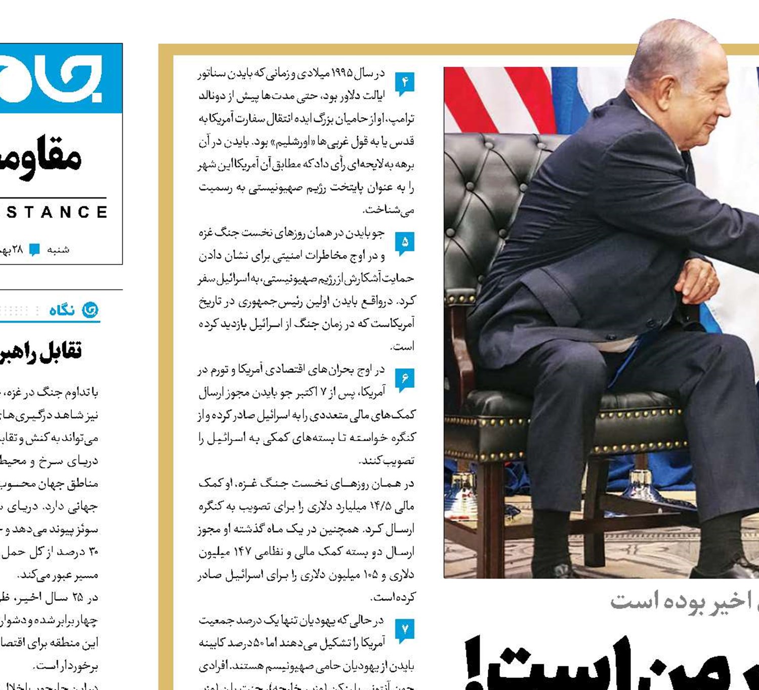 صهیونیسم کسب و کار من است!