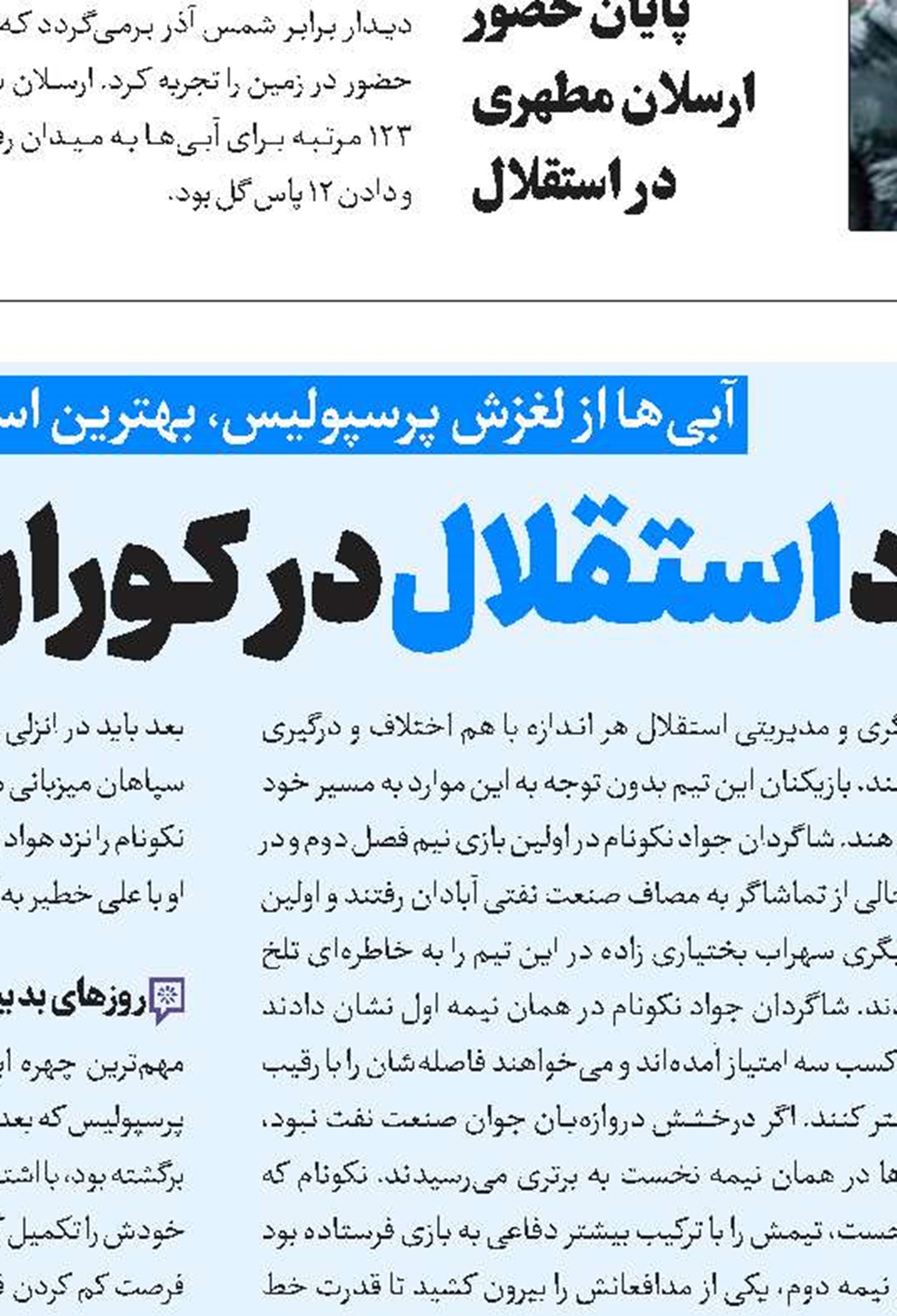 معجزه روی شن