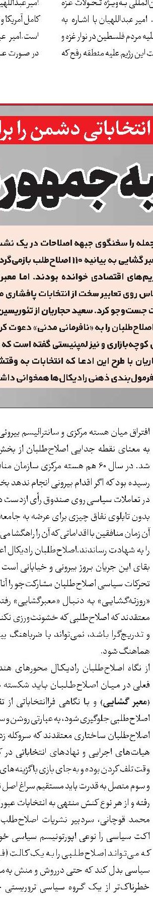 بررسی «توافق نامه جامع بلندمدت جدید» میان تهران و مسکو