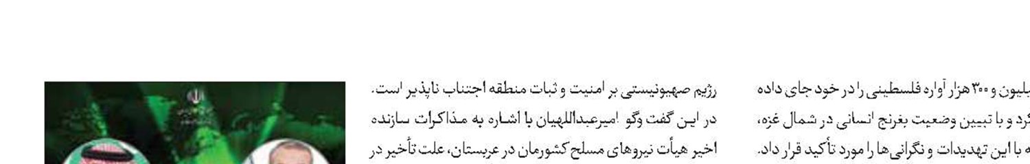 تاخیر پرواز عمره‌گزاران ایرانی علت سیاسی ندارد