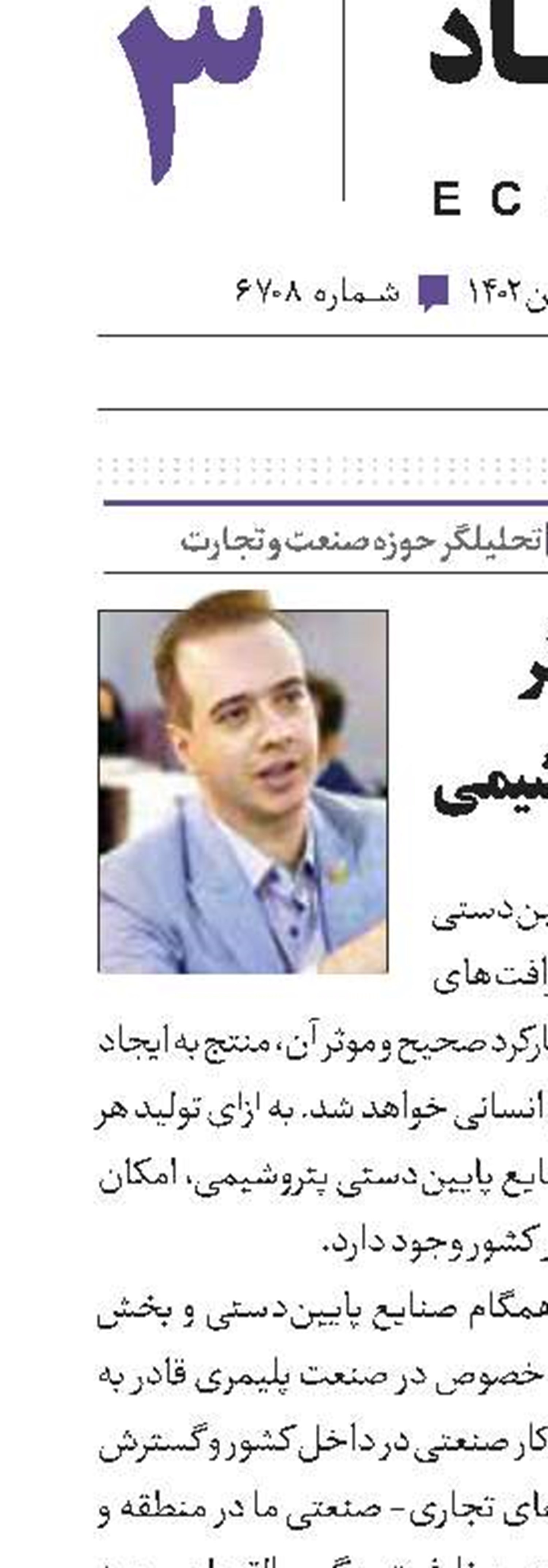 قواعد مؤثر درصنایع پتروشیمی