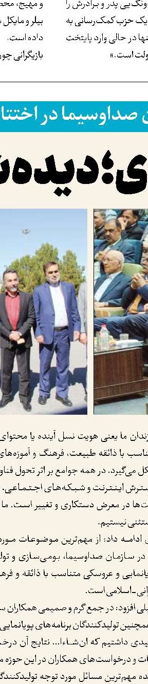 تنوع پوشش رویدادهای زنده در شبکه ورزش