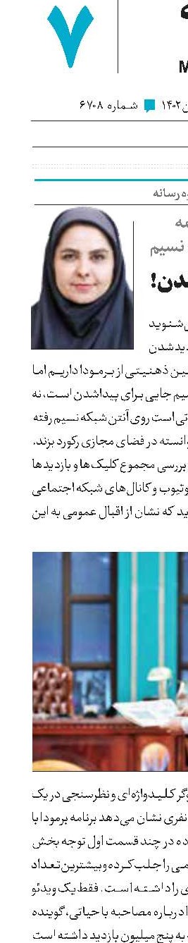 به وقت پیدا شدن!