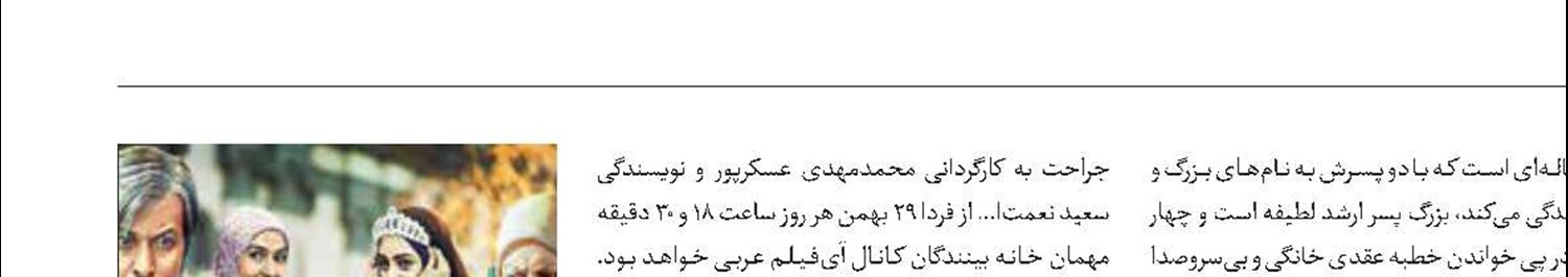 «جراحت» به آی‌فیلم رسید