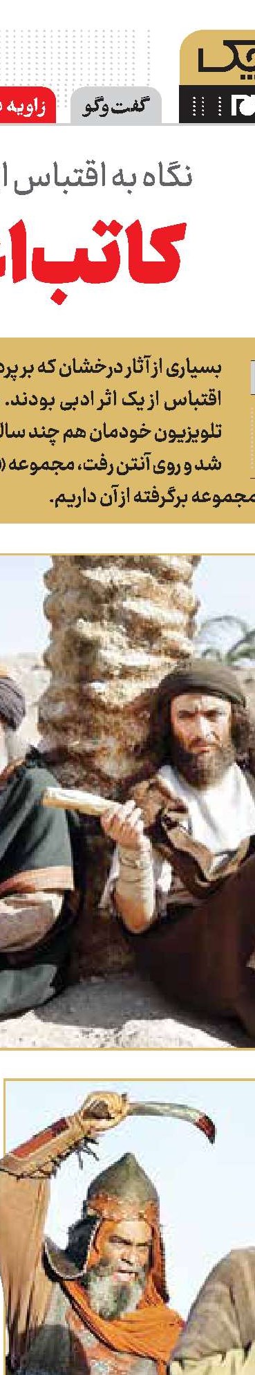 ستایش اقتدار مادرانه