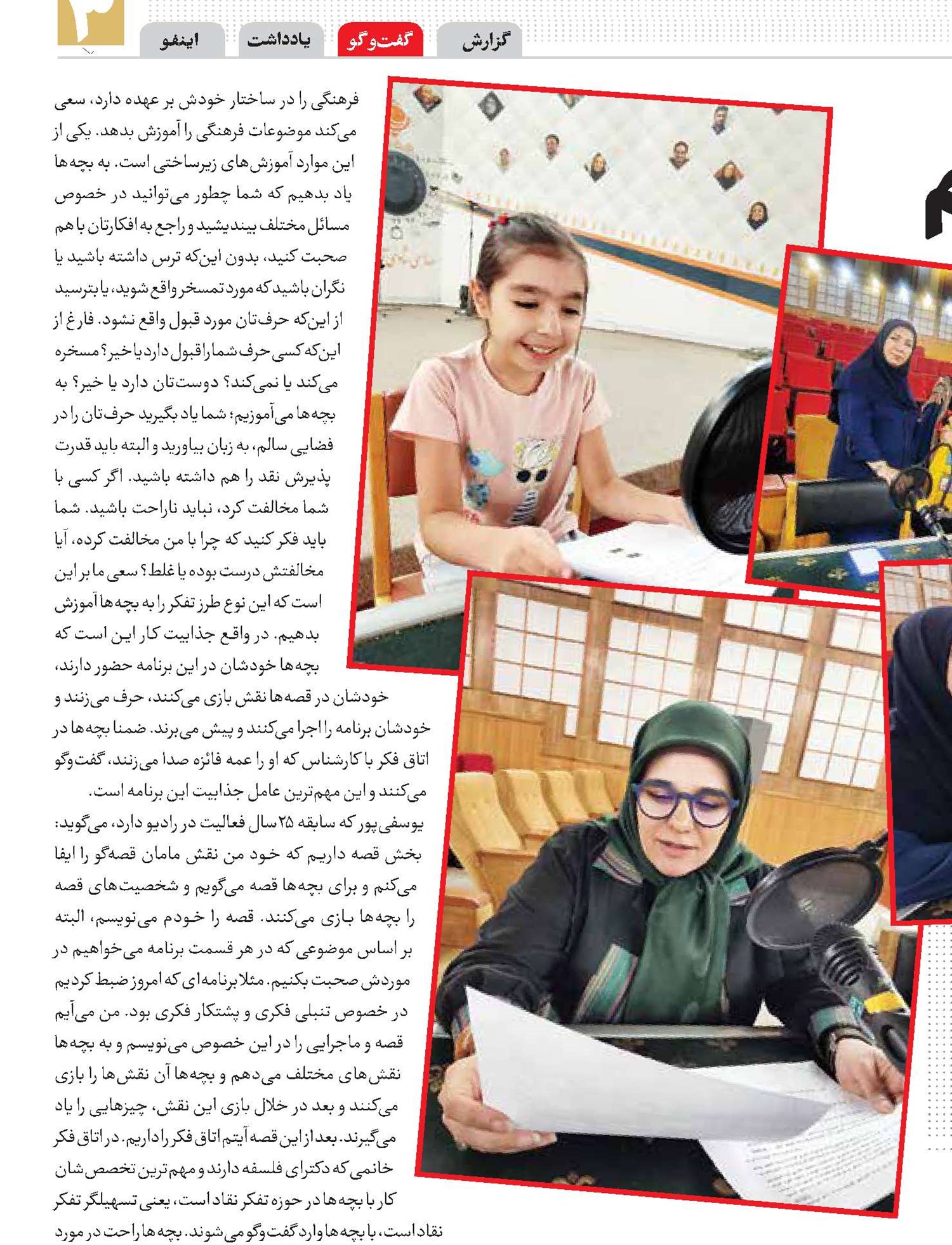بیا با هم گپ بزنیم