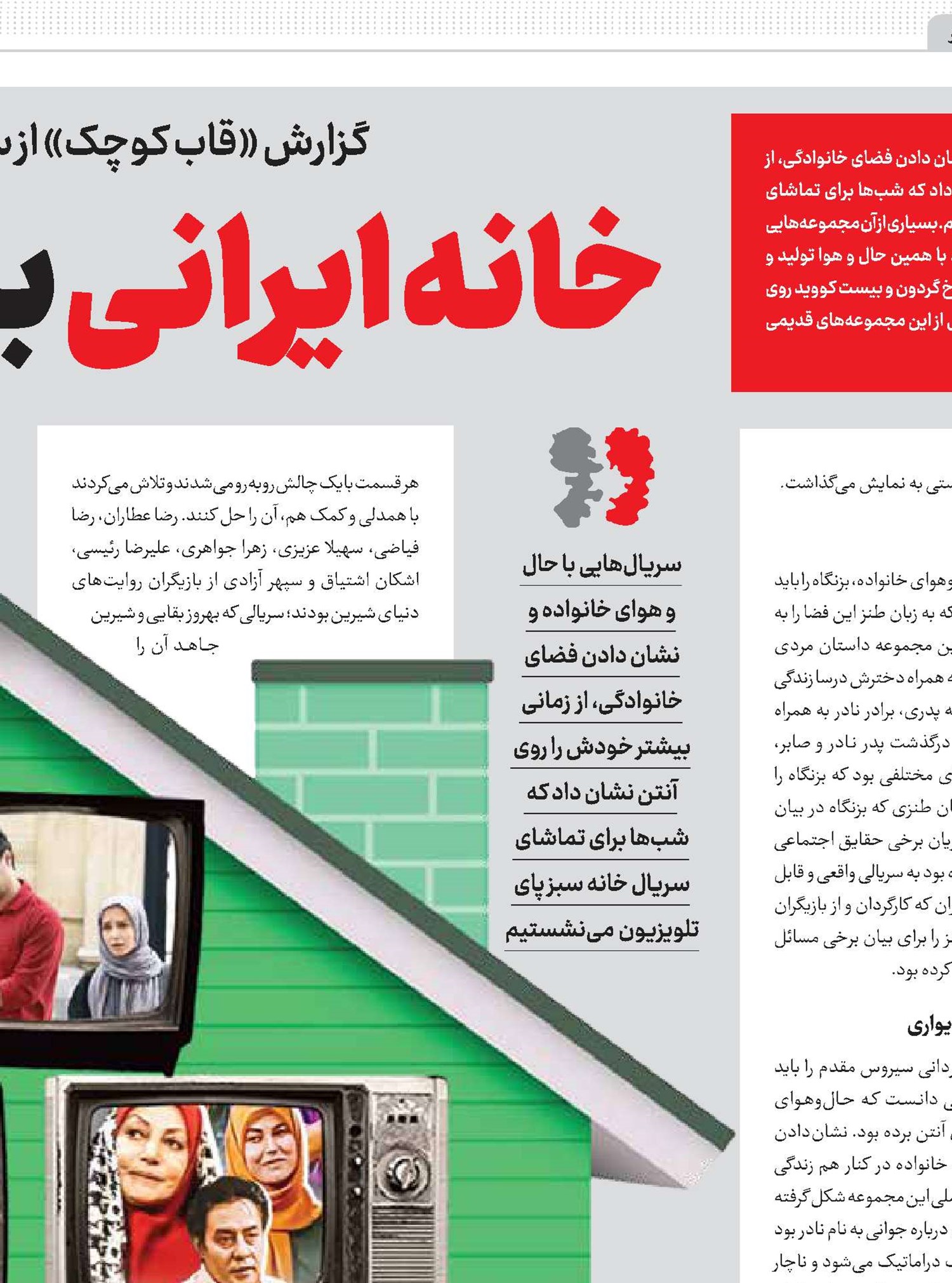 خانه ایرانی به روایت تصویر 